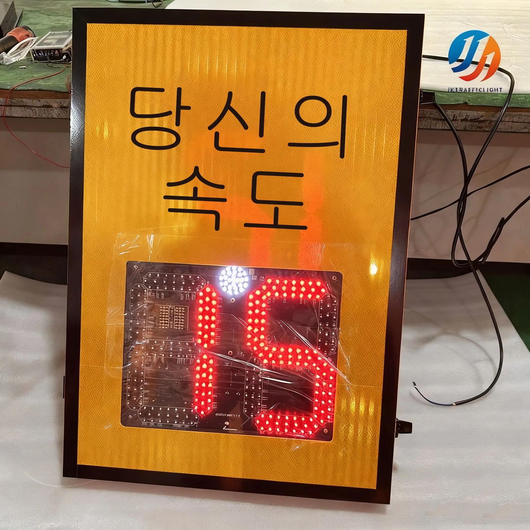 Radar speed sign in Korean.jpg