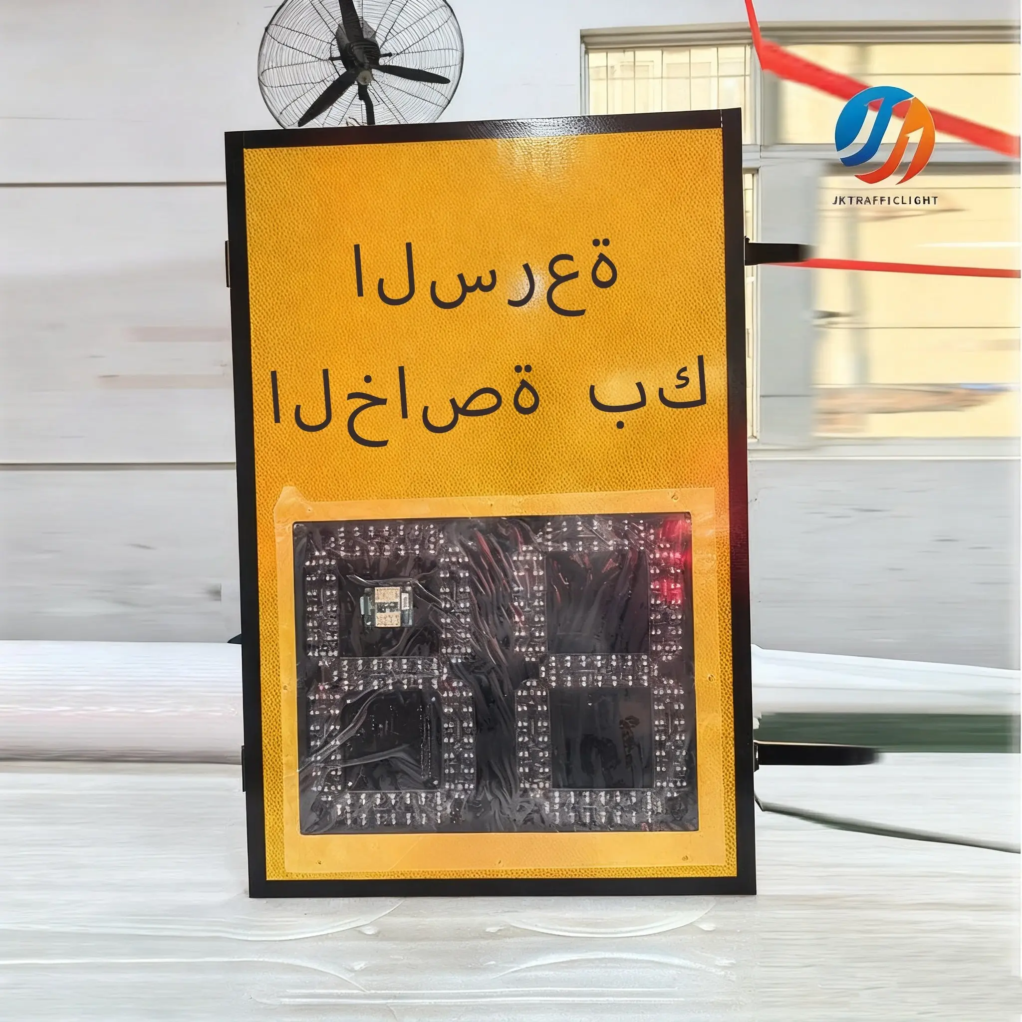 Radar Speed Display Sign.jpg
