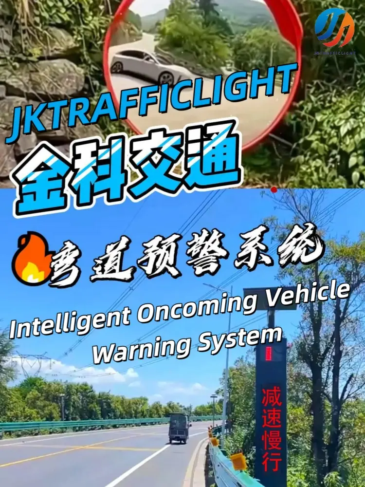 JKTRAFFICLIGHT Intelligent Oncoming Vehicle Warning System